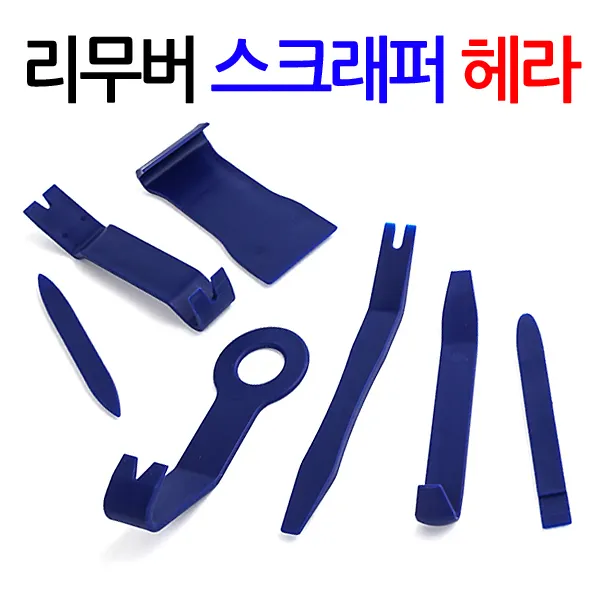 지오비즈 다양한 기능 7종으로 구성된 리무버 - 플라스틱 헤라 스크래퍼 자동차 차량용 공구 단추핀 내장재 외장재 탈거 분해, 1세트