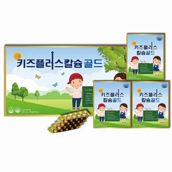 키즈플러스칼슘골드 360정 2개월분 성장발육에도움을 줌 500mg