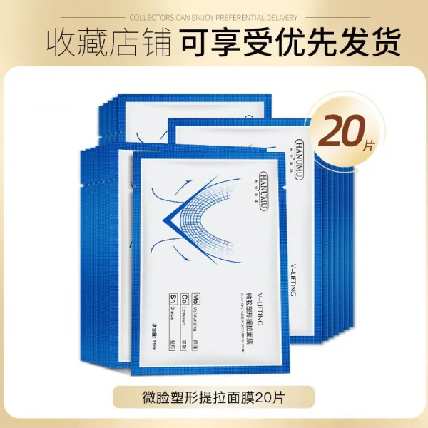 얼굴 마사지 브이형 얼굴 스키니 마스크팩 미니브페이스 유물이 귀를 감고 긴장을 풀면 이중턱 정품 얼굴 단일옵션 밸류 V페이스 마스크×20정