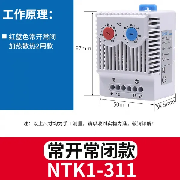 가열기 정태 공업 배합 배터리함 허브랙 캐비닛 전기 절연 PTC 가열되고 있다 습기를 제거하다 가다 젤 4902968474, 레드 블루 늘열리다 상폐 가열 발열