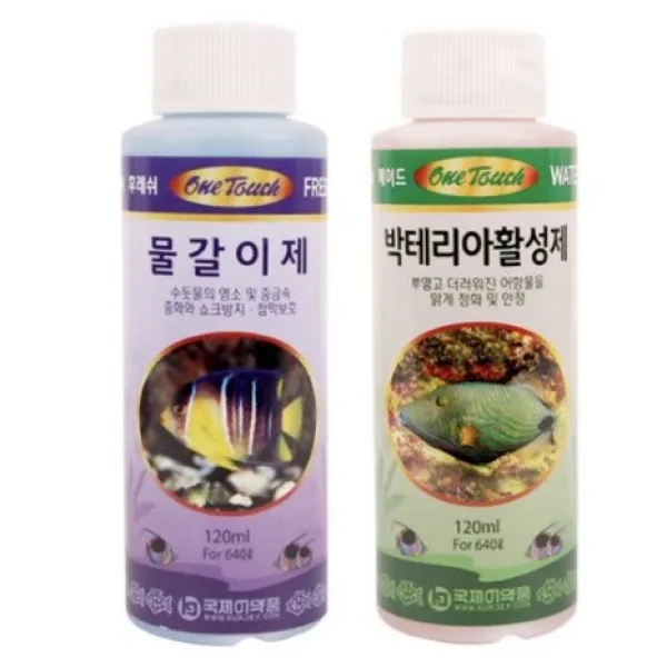 국제프리츠 물갈이제 120ml + 박테리아 활성제 120ml 3세트