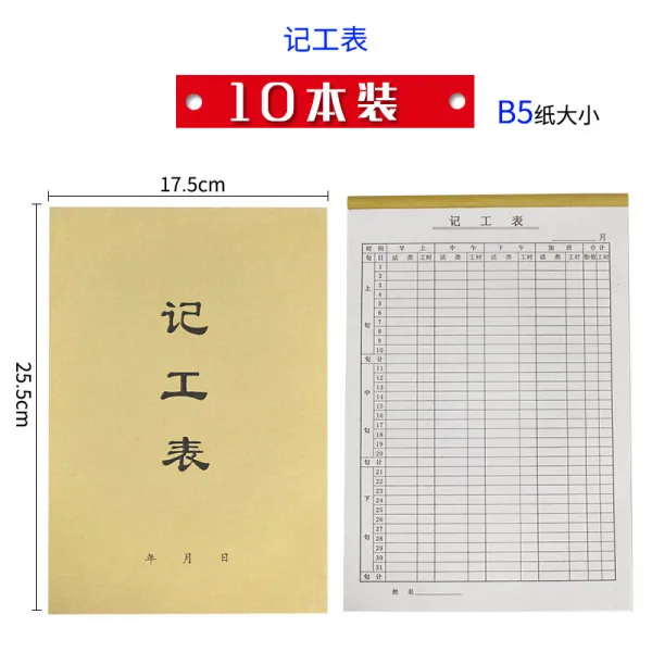 시공 일지 본 공사 업무 시공 일지 첸 감리 일지 기록 일지 일지 일지 일지 본 크라프프트지 표지 16K - 체크 시트 - 10 권 송필