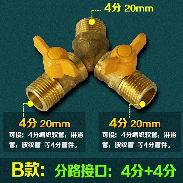 순간온수기 더블스위치 컨트롤 2 안 1 바깥일 커플러 전기열 사분 분류 삼내 레이스 부 밸브, C4 타입 ：분로 인터페이스 ：6부