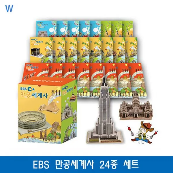 [#인기상품 방생 #이벤트 #겟잇 롸잇나우] TSD+ EBS 만공세계사 24종 세트 [S/N:SD3236308+] 빠른배송