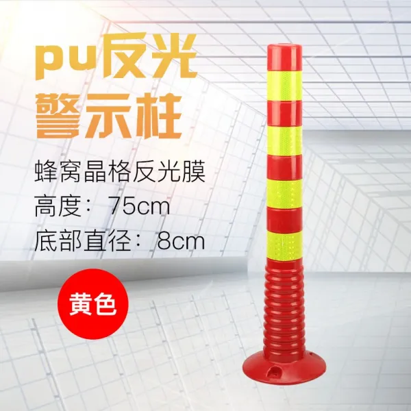허들바 75CM 고무 PU 경고 기둥과 분리하다 충돌방지 튕기다 기둥을세우다 길목 유도 갈림길 4723307962, PU 레드 엘로 75cm