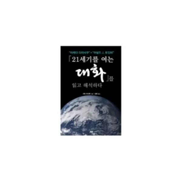 밀크북 를 읽고 해석하다, 도서