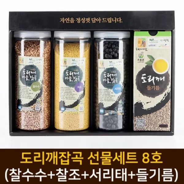인제 하추마을 도리깨잡곡 선물세트 8호 (잡곡3종 + 들기름), 개