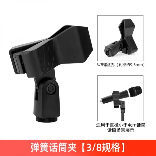 마이크받침대 마이크스탠드 부품 U형 마이크클립 받침대 길이 조절가능 승강 가로스틱 회전축 K노랫소리 T02 스프링 마이크클립 3/8스펙 