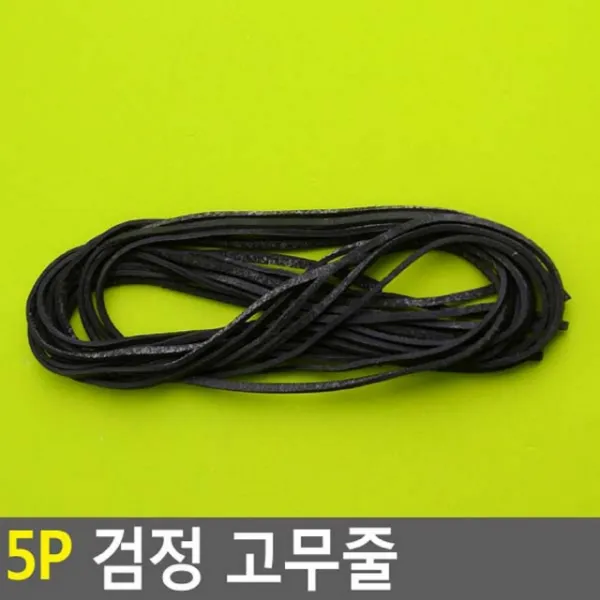 78 참좋은상회 / 5p 검정 고무줄 정밀자 제도비 쇠자 진주