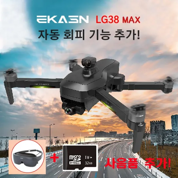 [자동 장애 회피 기능+메모리 카드 지원]EKASN 4K카메라 GPS 접이식 드론 60 비행시간 사은품 수납백/배터리2개/저소음 프로펠러 증정 한국어/영어 설명서 LG38 MAX, 블랙