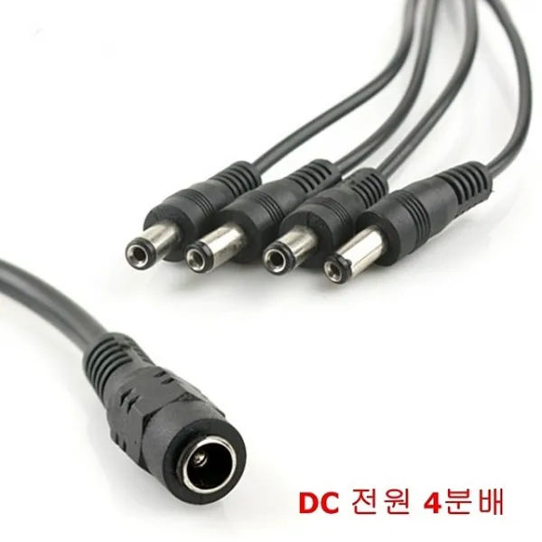 (Coms) CCTV 카메라-DC 전원 4분배 분배기 (WH1791) + MBNBIYAM_타미나앤코+TMN690420, 상세페이지 참조
