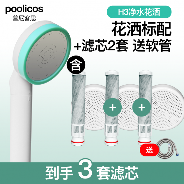 고압 샤워기 불순물 거르는 필터, [민트 그린] H3 샤워 + 필터 세트 호스를 보내기 위해 2 세트 (총 3 세트의 필터개