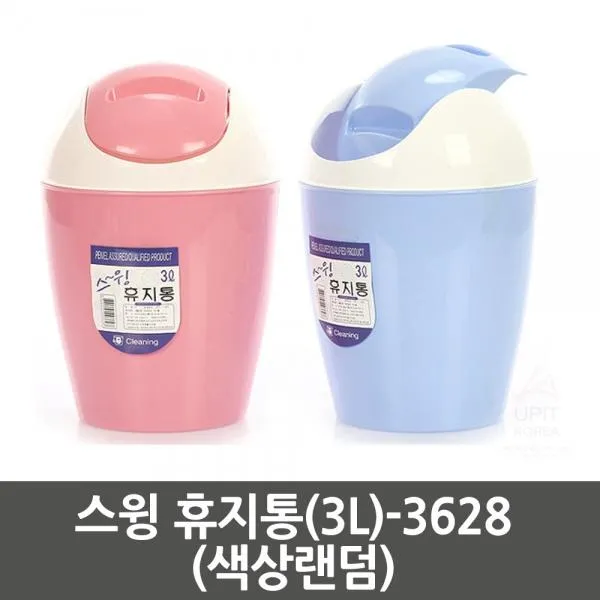 IDX241551스윙 휴키통(3L)-3628 (8개묶음)