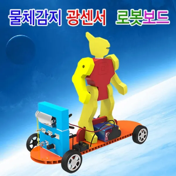 [ALQ_5331486] h70 (HM)물체감지 광센서 로봇보드 관찰학습교구 과학교구 과학관찰실험교구 과학실험교구 과학실험도구