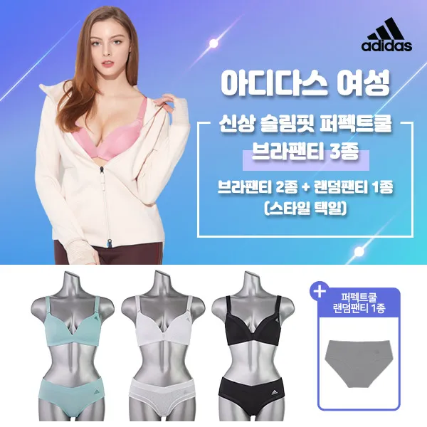 아디다스 HIT 클라이마쿨 슬림핏 브라팬티+랜덤 팬티 택일