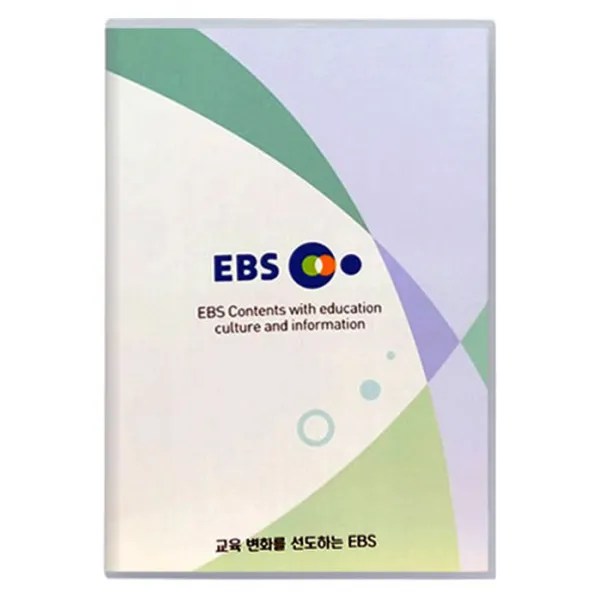 [DVD] EBS 이래도 혐오하겠습니까? [주문제작상품]
