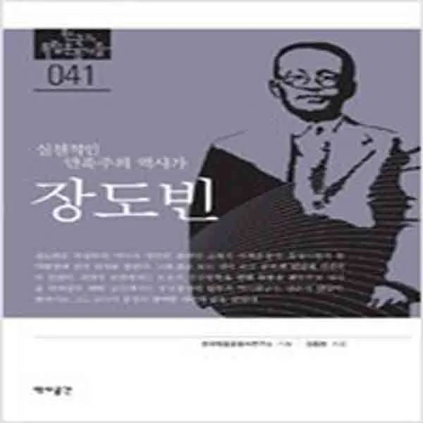 (새책) 장도빈