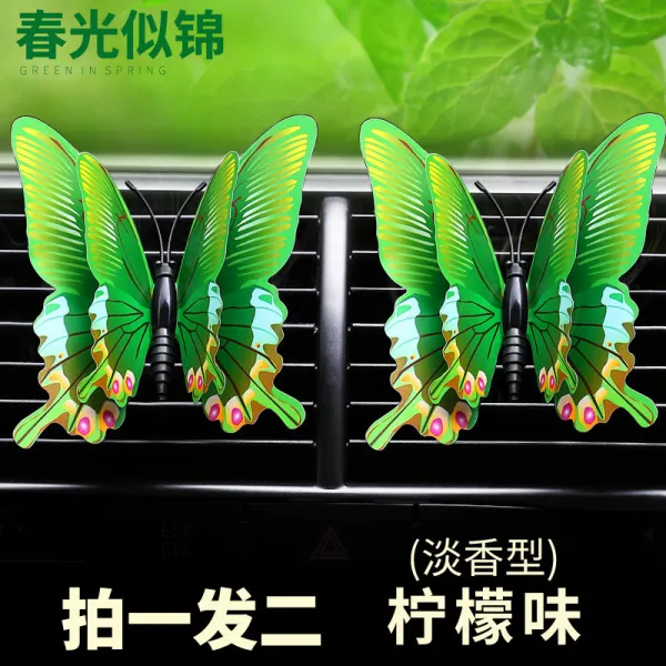차량용 바람구멍 나비 자동차 재 티라이트초 향고 지구 싱겁다 차내 독창적 진열 장식품, 봄 반들 그럴듯하다 [치다 하나더 2