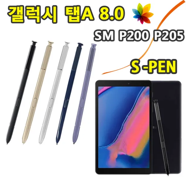 삼성 갤럭시탭A 8.0 2019 SM-P200 SM-P205 호환용 S-PEN S펜 터치펜 with S pen, 1개, P200 P205 S펜 (딥씨블루)
