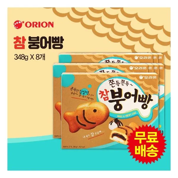 [오리온] 참붕어빵(348gx8개), 상세 설명 참조