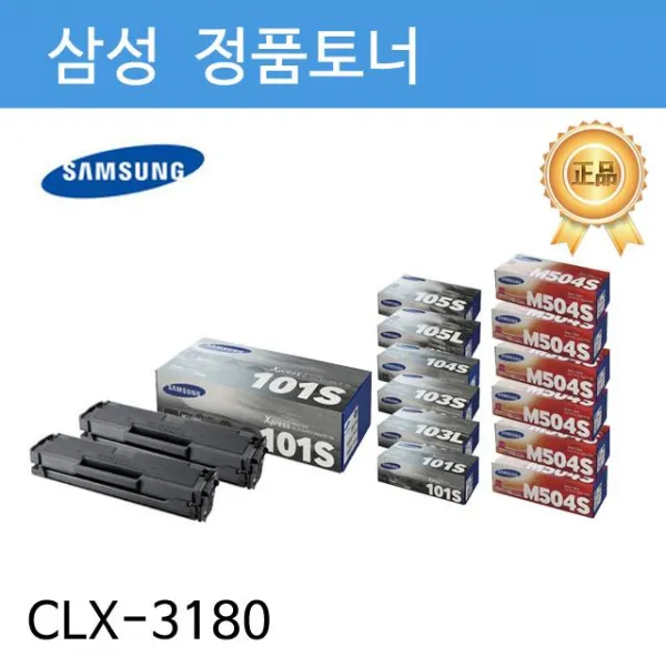 삼성 Thx281018정품토너 Clt C407s Clx 3180용 파랑 정품토너 1