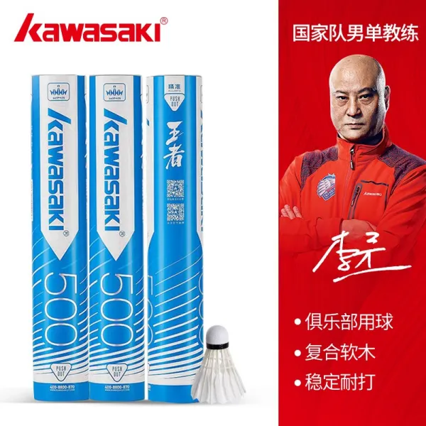 오프닝글로벌 배트민턴 KAWASAKI 가와사키 제왕의우두머리 계열 우선 오리 거위털 낙점 정확 견디다 때리다 12 개입, 제왕의우두머리 600 과부하 12 개