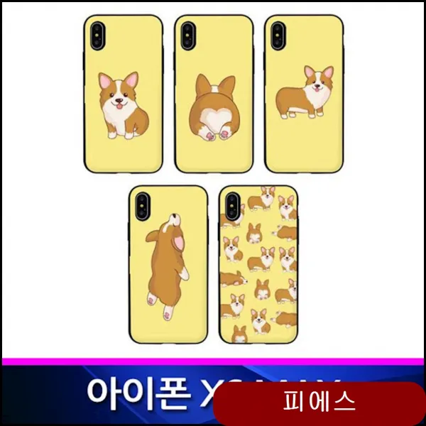 아이폰xs Max 호환 Tz 웰시코기 도어범퍼 폰케이스 휴대폰케이스 아이폰xsmax호환 Evie 1개 상세페이지참조 앉아 