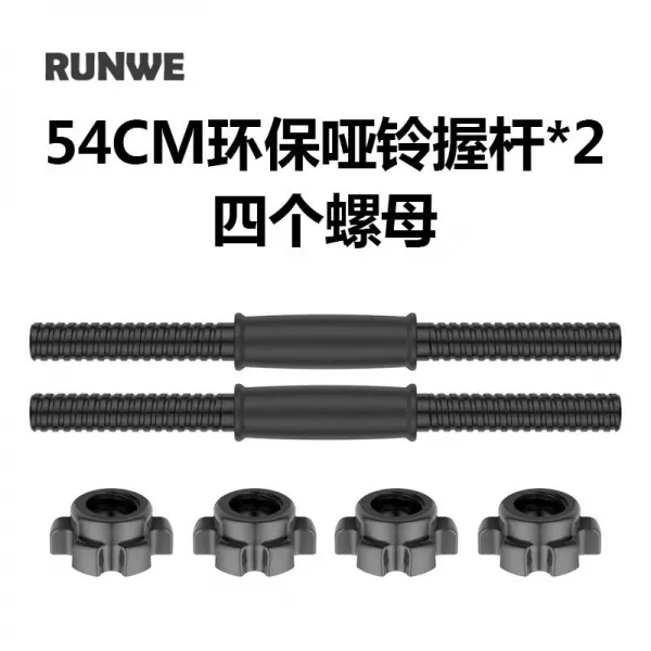 라우렌 편 그립 40cm 연결 봉 전용 부품 어서 근거 필요로 하는 부품 주문 54cm 클래식 타입 아령 그립 *2