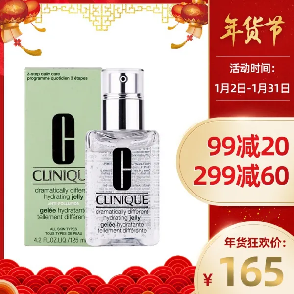 [경동년품 축제] 미국 크리니크 버터 수분 보습 크림 125ml 로션 탁월한 버터 보습 클리닉 125ml 투명유, 상세페이지 참조