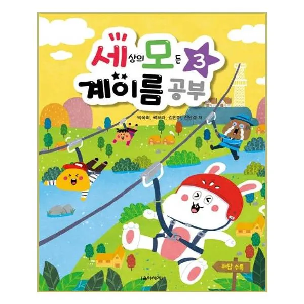 [음악세계]세상의 모든 계이름 공부 3
