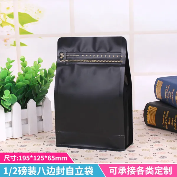 쇼핑백 250그램 커피 10개 8개테두리 자루알루미늄박 자봉주머니 토산품, T22-블랙색