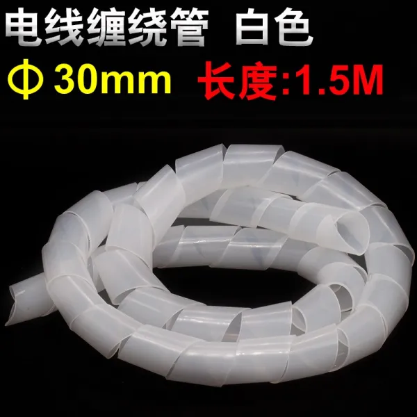 에메랄드 전선보호 랩 한다 6MM8MM 피복선관 감돌다 실관 전기전선 망선 수납 리선관 집선관 두루마리식 끝나다, 30mm 화이트 대략 1. 5메터