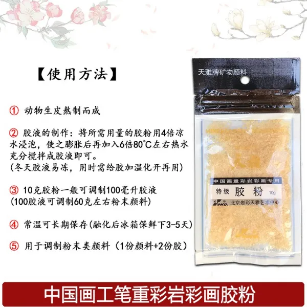 액날이 우아함 고퀄리티 광물 물이 명확하다 접착제다 명반 포토 세밀화 암채 국화 사용, 보틀 /주머니, 풀 핑크 10 g /주머니