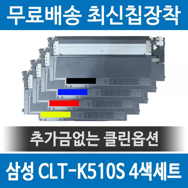 삼성 SL-C513 호환 재생토너 CLT-510S 4색세트, 1개