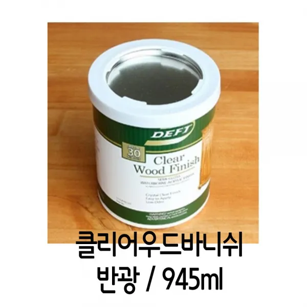 B-JU잉주 취미용품류 _목재 목공 착색 보호제 클리어우드바니쉬 945ml 반광_각종수집잡화 etc.