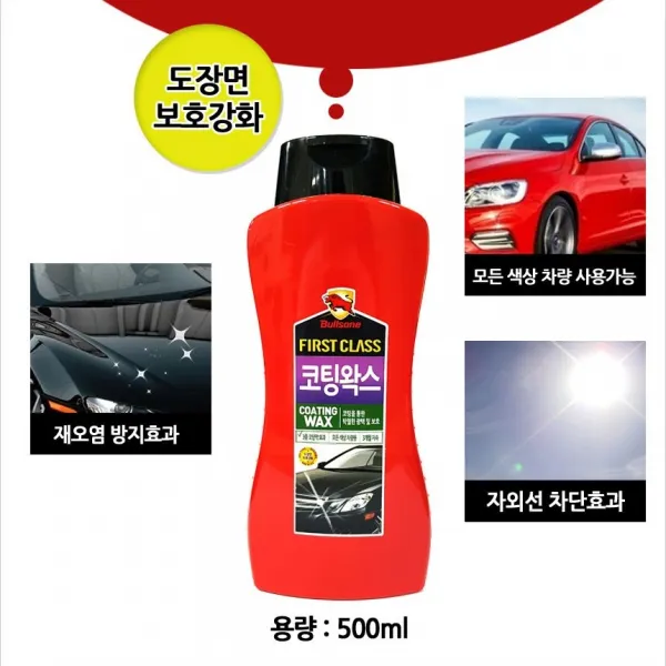 J-스포츠 불스원 퍼스트클래스 코팅왁스 500ml 탁월한 광택 도장면 강화 왁스 자동차용품, 2개