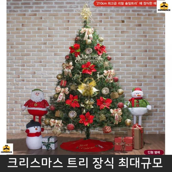공항 비행기대기아동 구경거리제공 트리세트 겨울장식 펜션트리, 단일상품