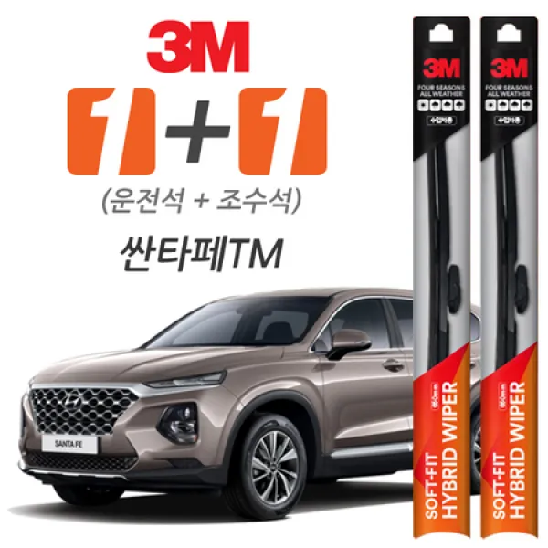 [멸치쇼핑]3M 싼타페TM 소프트핏 하이브리드 와이퍼