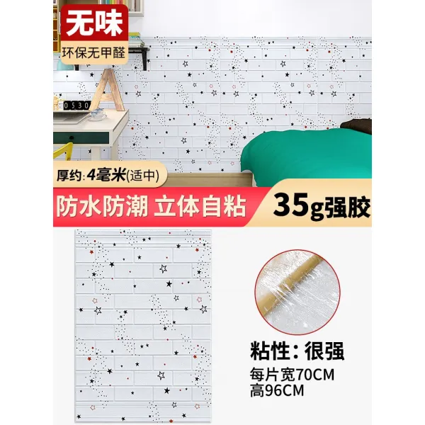 접착 3D 입체 침실 포근 방수 방습 거품벽돌 데코스티커 충돌방지 스커트 벽데코시트지, (4mm )그린1o 뱃삯을 받다 별표