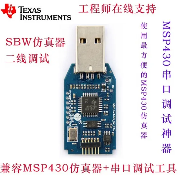 프로그래머 택배 Msp430모방 기계 Ti단편기 Jtag다운로드 프로그래밍 Usb직렬 조정 기본