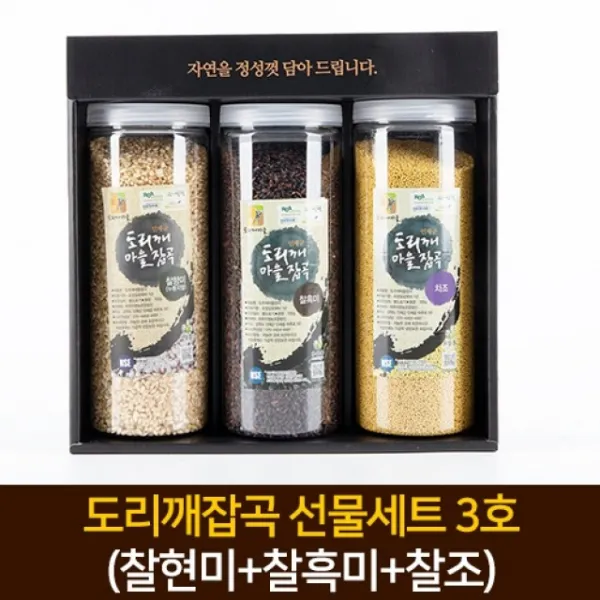 인제 하추마을 도리깨잡곡 선물세트 3호 [잡곡 3종], 개