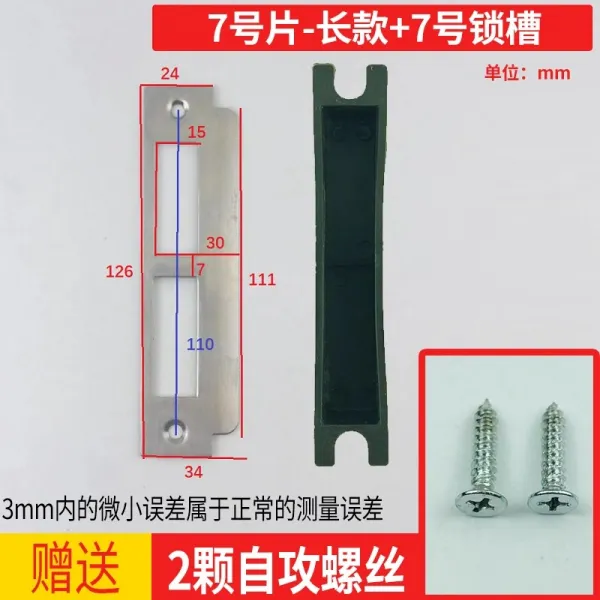 침실 홈실 구 쇄체 가이드 필름 목 아케이스 클립 안 버클 혀가 굳어지다 막다 7asignalcard 롱7번35 45mm범용형열쇠가없