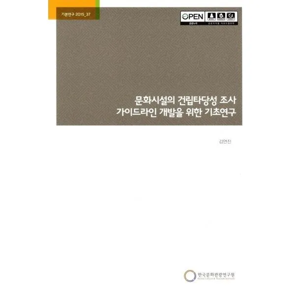 밀크북_2 문화시설의 건립타당성 조사 가이드라인 개발을 위한 기초연구, One color | One Size@1