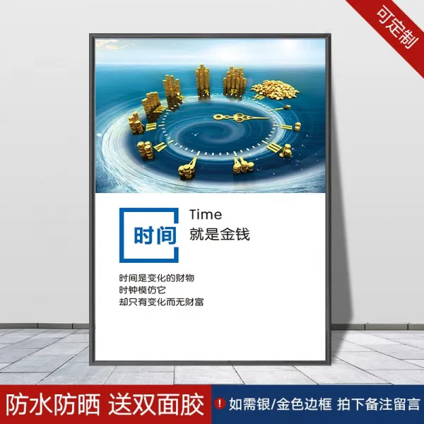 기업 문화다 홍보함 포스터 사무실 괘도 회의실 단결 스티커 패 사기 짧은 말 그림, 60x80cm, KT 판 _블랙가방 라인 타임 그러게