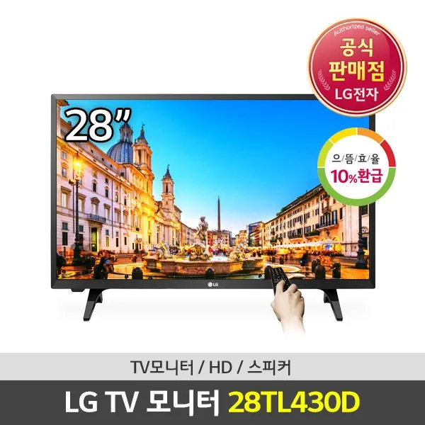 Lg전자 28tl430d 신모델 Lg 28인치 Tv Ledtv
