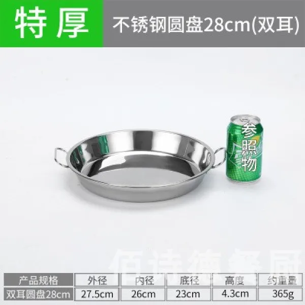 꽹과리 공구 녹슬지않음 가죽 원반 판표면 스테인레스 량피냄비 량피 나침반 제작 순대 당면, T18-두께 28cm떡반 귀있음 가득 10원증정 증정품 한세트