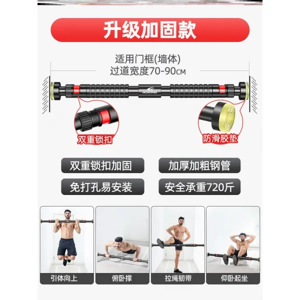 요가링 어깨트레이닝 싱글바 인테리어 남성용 팔 트레이닝 형체 실내 철봉 턱걸이 스트레칭 벽, T05-(업그레이드 업그레이드형)사용 70-90CM/세트