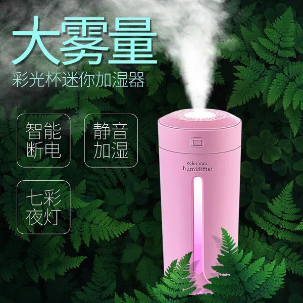 반색광배 가습기 미니 가정용 정음기 책상 침실 공기정화 스프레이 보습보수기 차량탑재usb 소형 휴대용 향훈기 채색광배 가습기-핑크