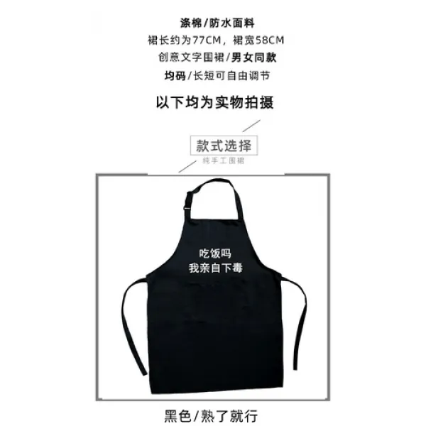 - 앞치마 맞춤개그맨은 주방 방수방유 블랙 외식작업으로 앞허리 자국을 찍는다, 03 눈으로 보는 것을 먹고 살다