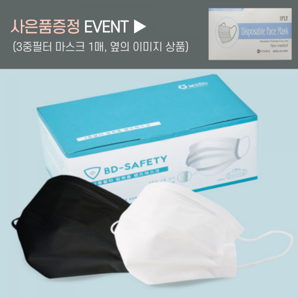 Bd Safety 보따리마스크 일회용마스크 국산마스크 대형 50매